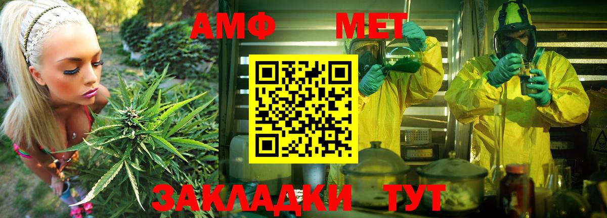 Амфетамин VHQ Электросталь
