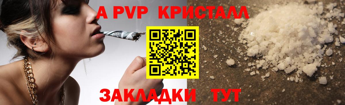 Alpha PVP VHQ Электросталь