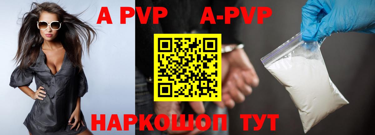 Электросталь  Alpha PVP  Вход с VPN  Альфа ПВП СК КРИС  закладки  Альфа ПВП Crystall  A-PVP Crystall 