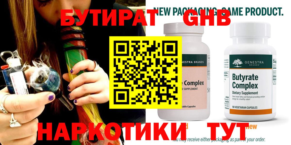 БУТИРАТ оксана Электросталь