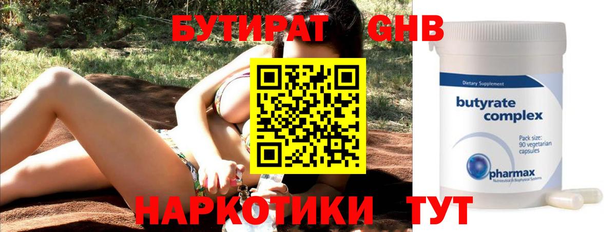 Электросталь  БУТИРАТ 1.4BDO  Вход с VPN 