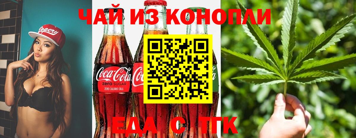 Электросталь  Печенье с ТГК марихуана  Вход с VPN 