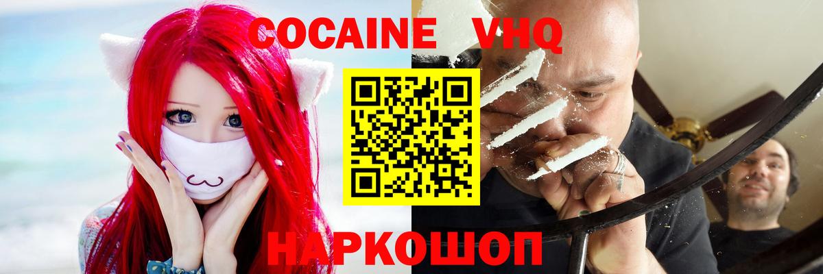 Cocaine  Вход с VPN  Электросталь  COCAIN Перу  Cocaine Перу 