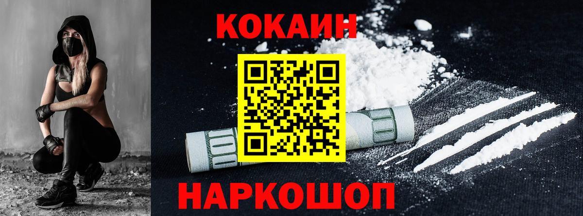COCAIN Эквадор Электросталь