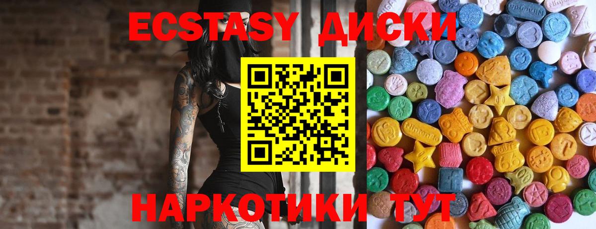 ЭКСТАЗИ VHQ  Вход с VPN  Электросталь 