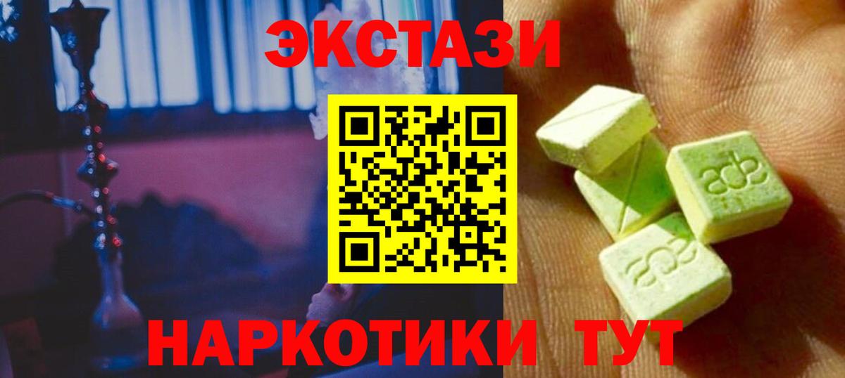 Экстази VHQ Электросталь