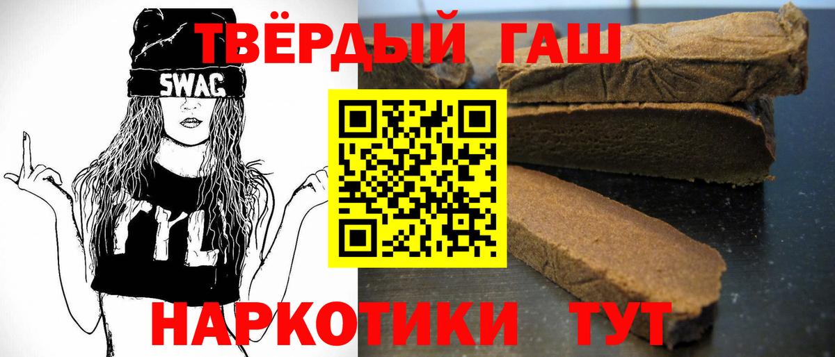Электросталь  Гашиш AMNESIA HAZE  Гашиш VHQ  Вход с VPN 