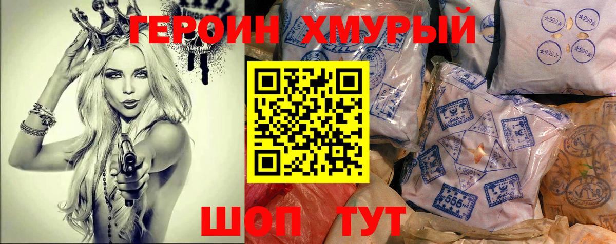 Электросталь  ГЕРОИН гречка  Вход с VPN 
