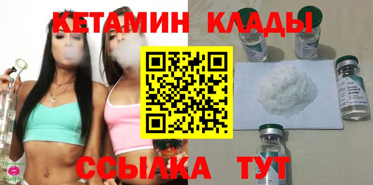 КЕТАМИН ketamine  Вход с VPN  КЕТАМИН ketamine  Электросталь 