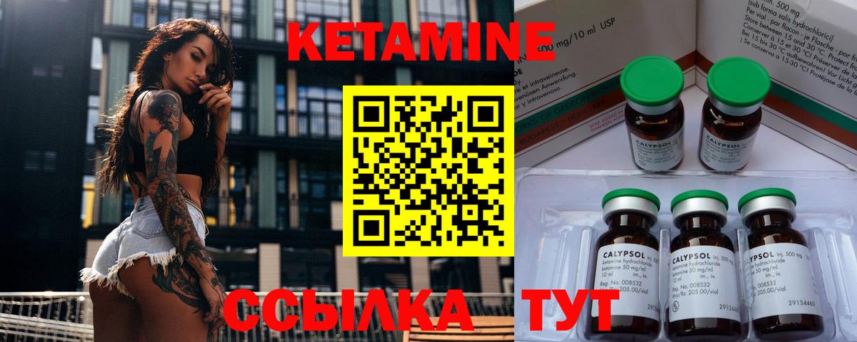 Кетамин ketamine Электросталь