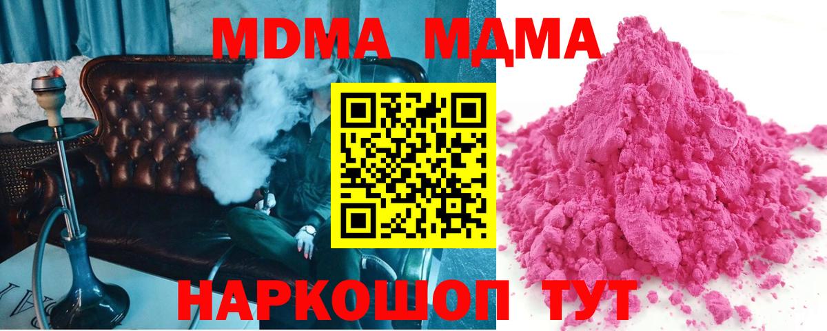 Электросталь  MDMA  Вход с VPN  МДМА Molly  МДМА VHQ 