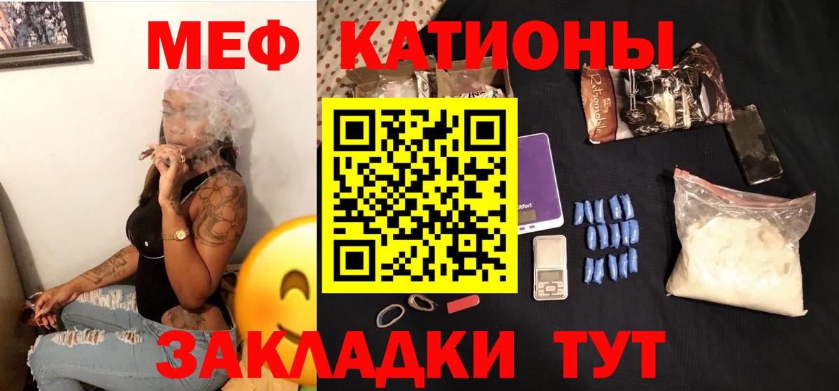 Меф  Электросталь