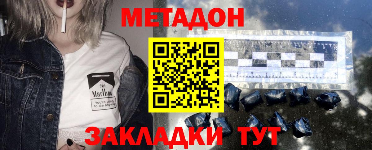 Метадон мёд  hydra онион  Электросталь  Вход с VPN  Метадон белоснежный 