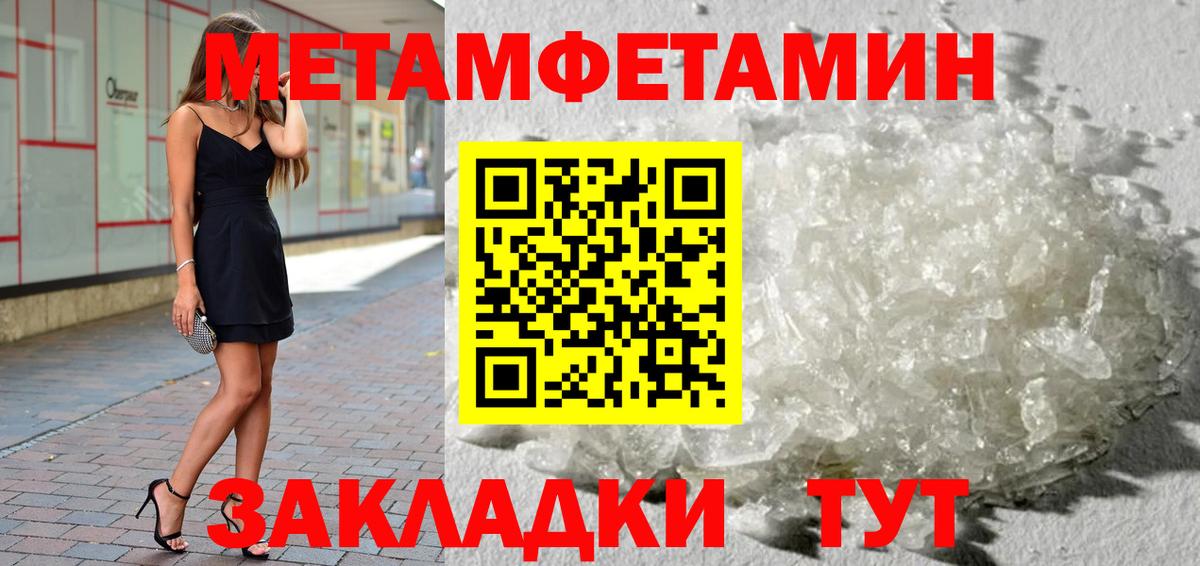 Электросталь  Метамфетамин витя  Вход с VPN  МЕТАМФЕТАМИН  Метамфетамин витя 