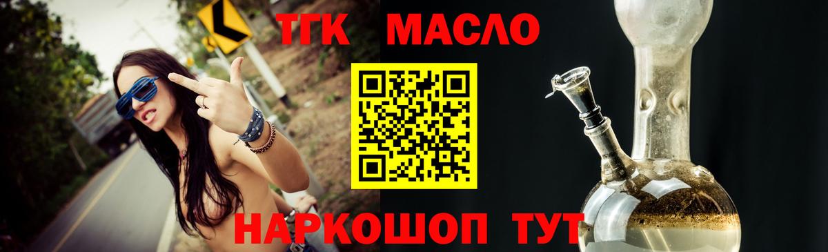Электросталь  Дистиллят ТГК вейп  ТГК жижа  Вход с VPN 