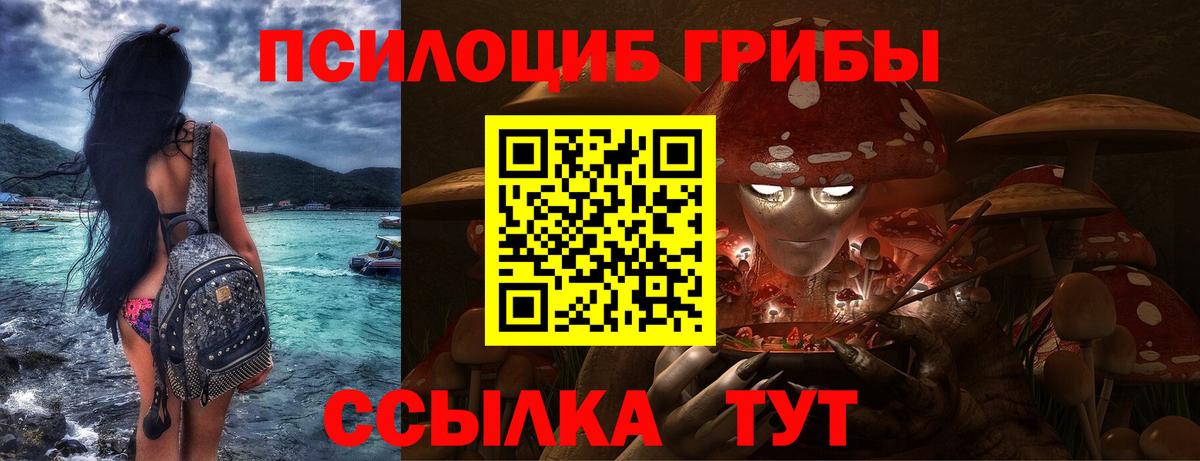 Псилоцибиновые грибы ЛСД Электросталь
